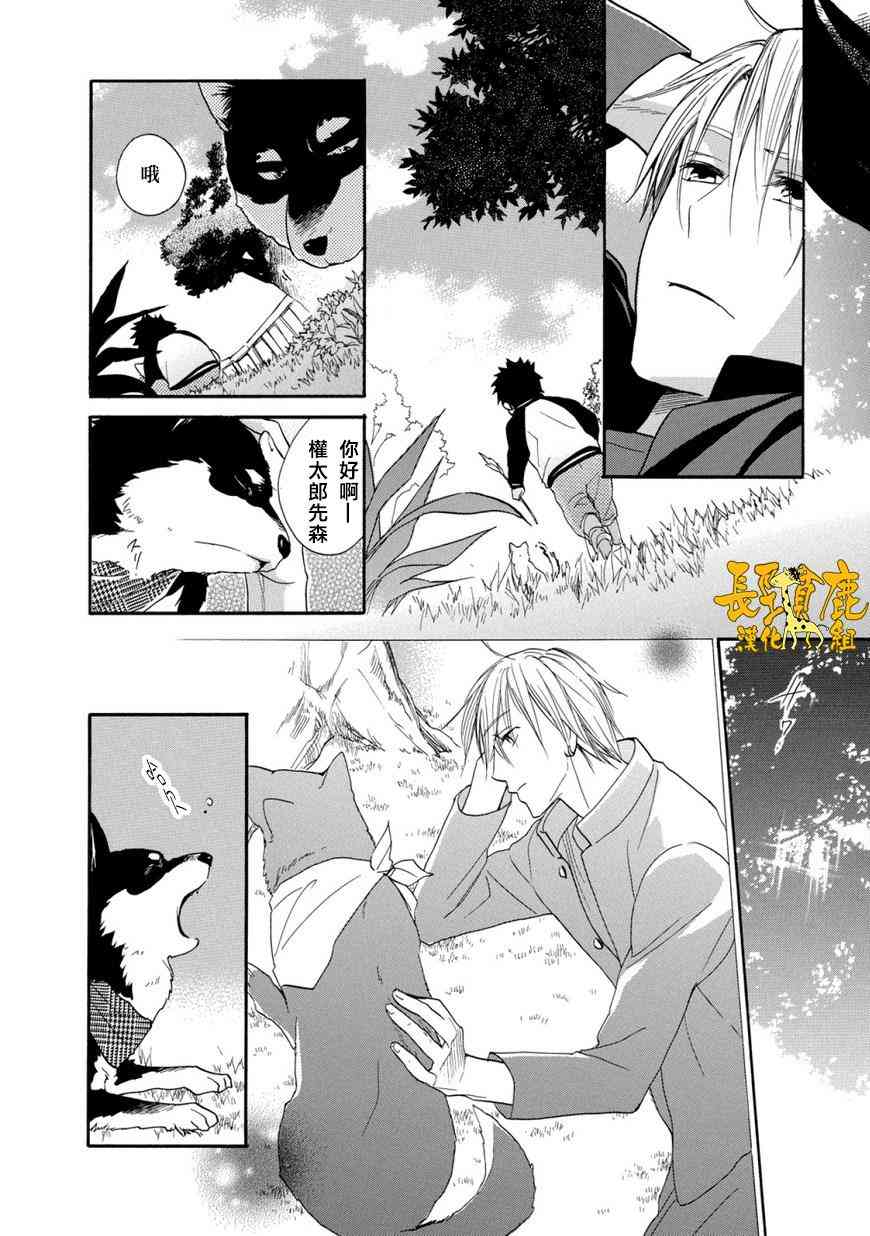 悄声细语-silent voice- - 第03话 - 第30张图