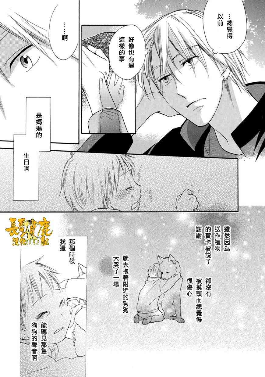 悄声细语-silent voice- - 第03话 - 第31张图