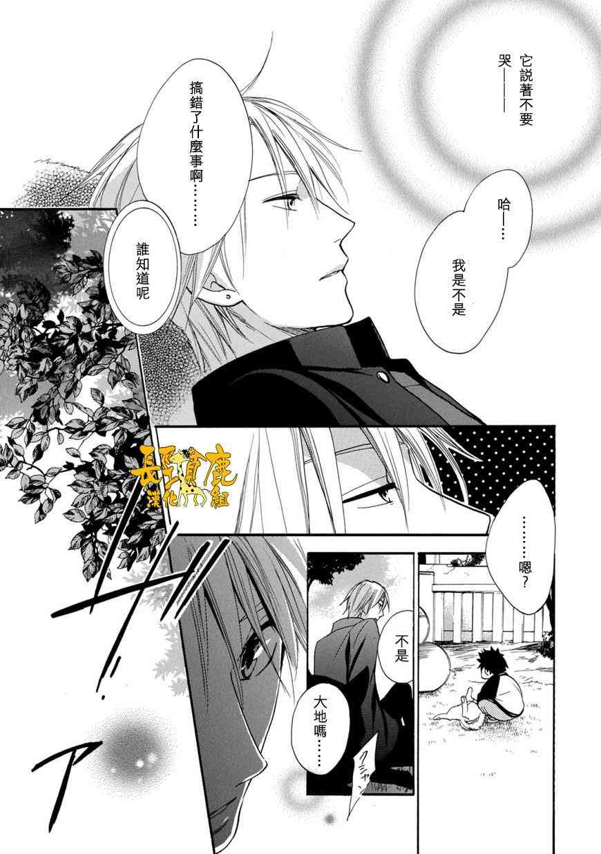 悄声细语-silent voice- - 第03话 - 第32张图