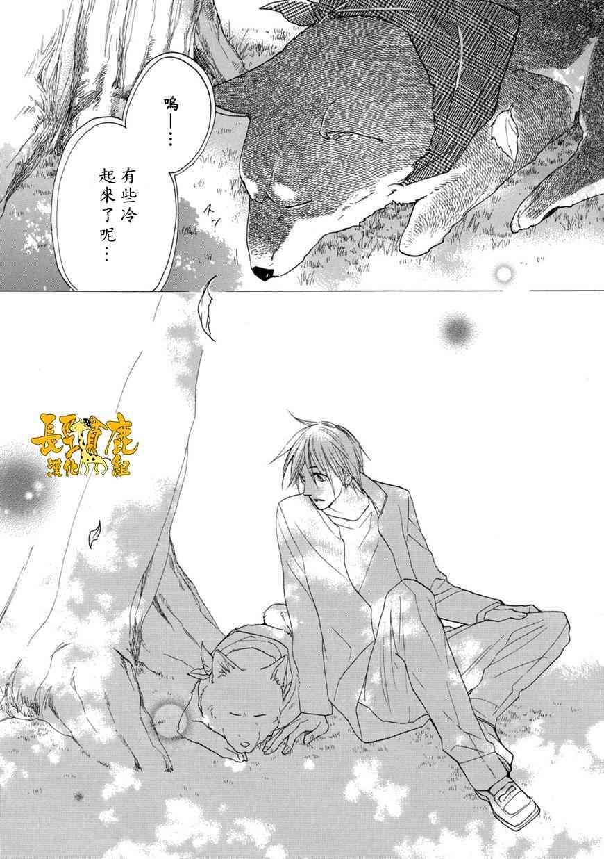 悄声细语-silent voice- - 第03话 - 第33张图