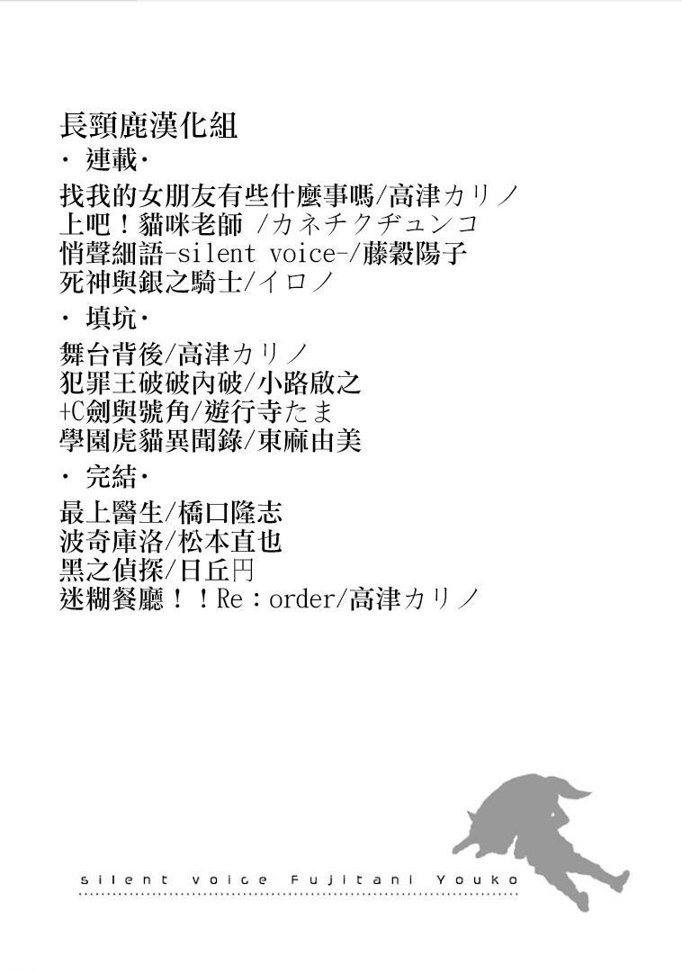 悄声细语-silent voice- - 第03话 - 第34张图