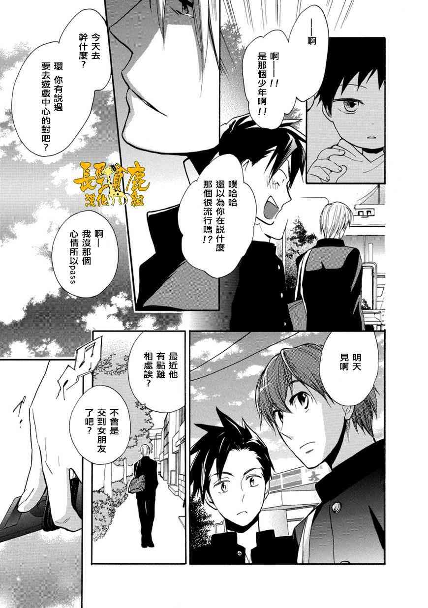 悄声细语-silent voice- - 第03话 - 第3张图