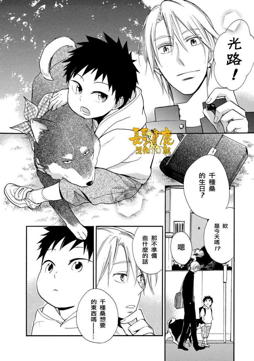 悄声细语-silent voice- - 第03话 - 第4张图