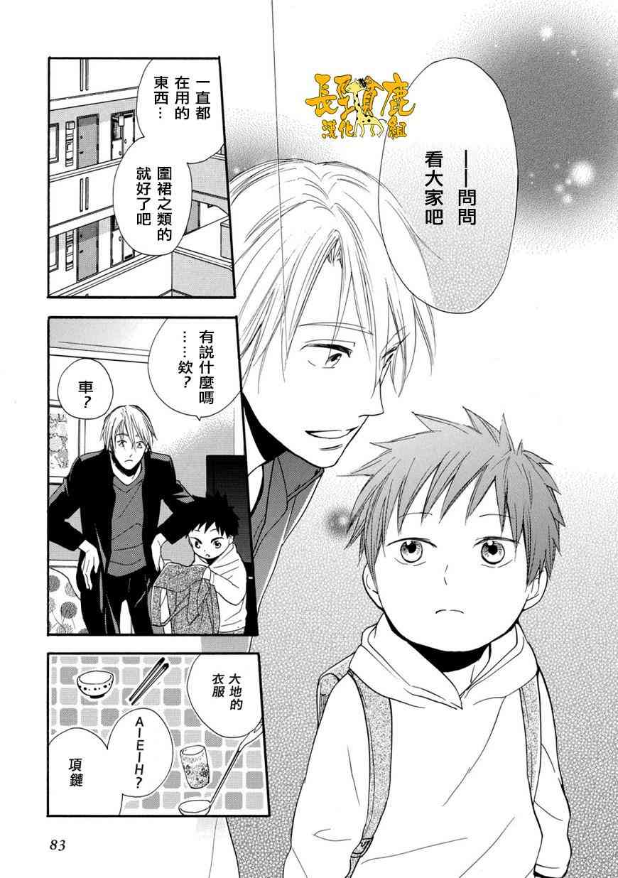 悄声细语-silent voice- - 第03话 - 第5张图