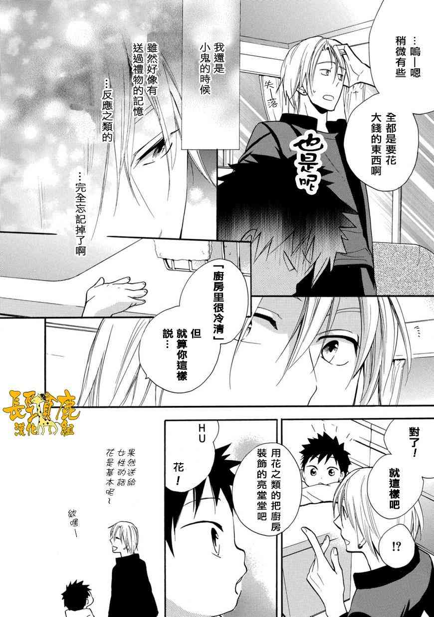 悄声细语-silent voice- - 第03话 - 第6张图