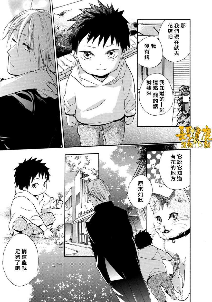 悄声细语-silent voice- - 第03话 - 第7张图