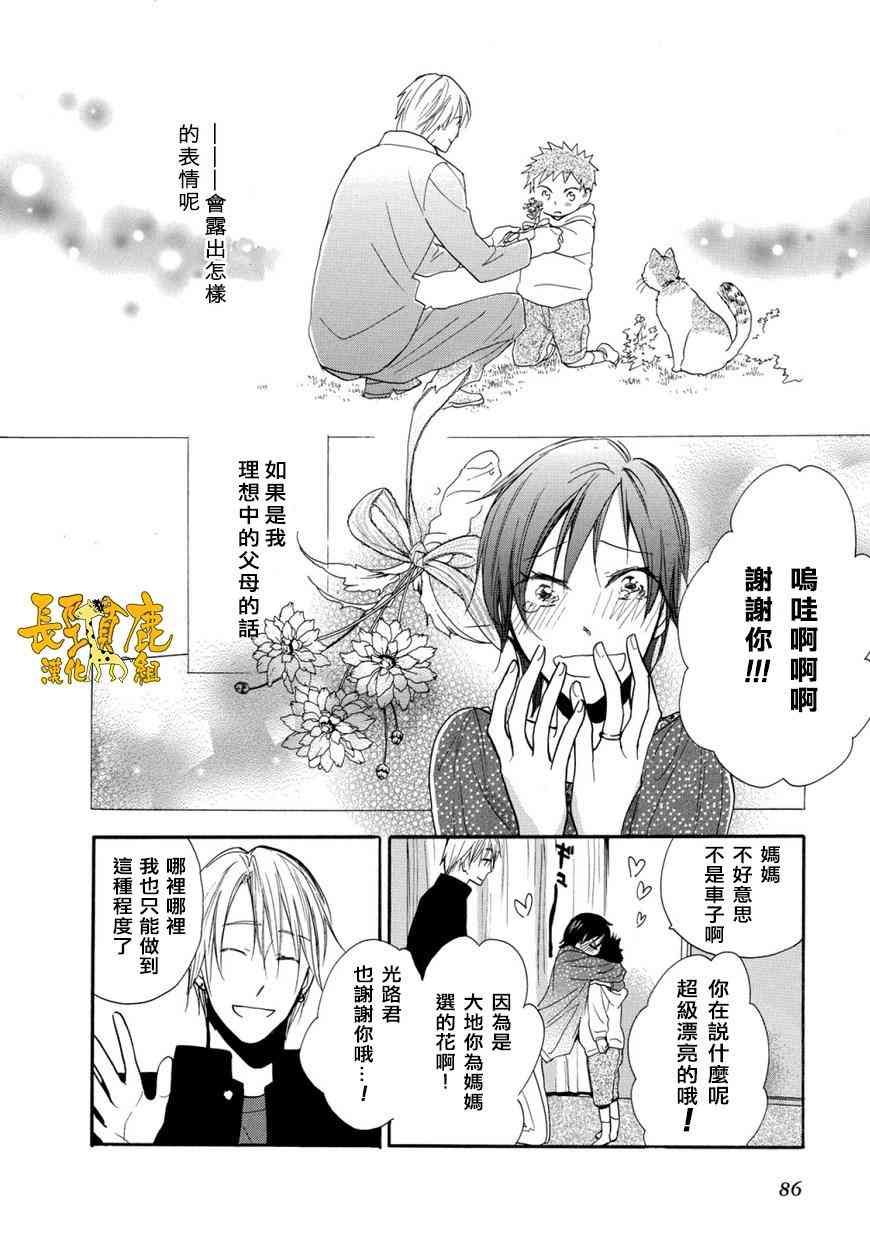 悄声细语-silent voice- - 第03话 - 第8张图