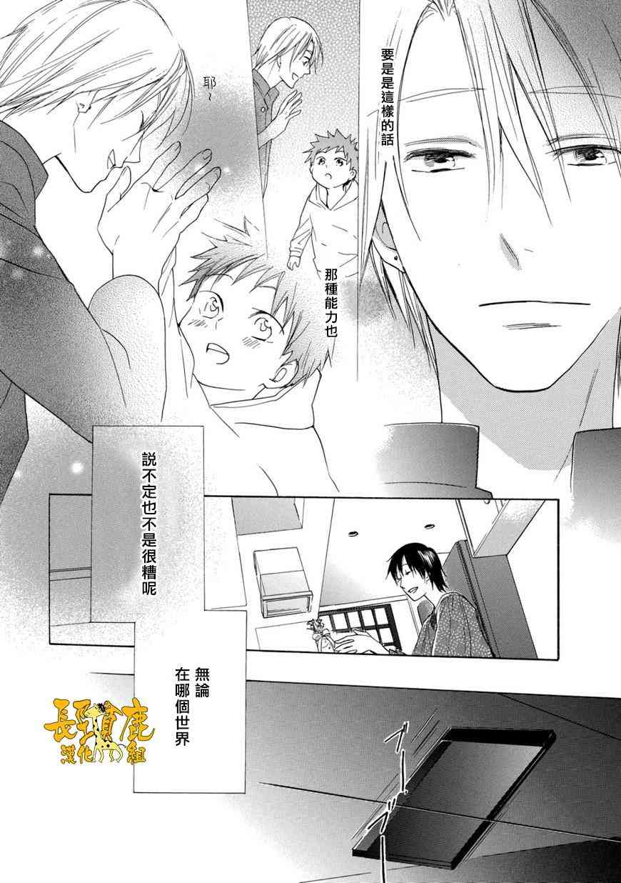 悄声细语-silent voice- - 第03话 - 第9张图