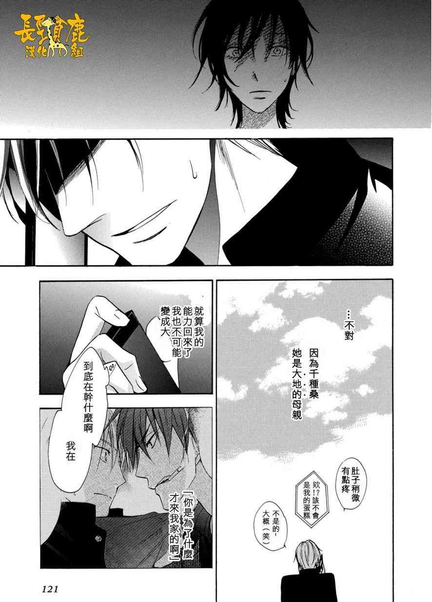 悄声细语-silent voice- - 第04话 - 第10张图