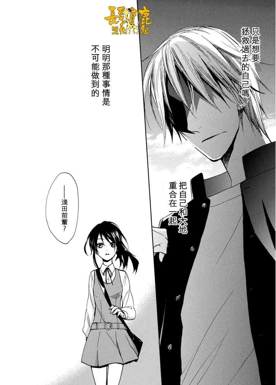 悄声细语-silent voice- - 第04话 - 第11张图