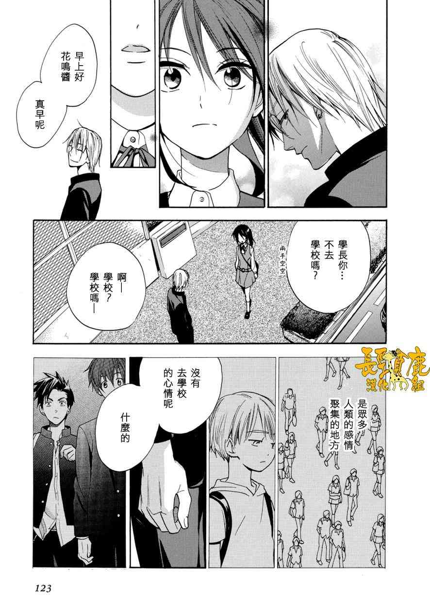 悄声细语-silent voice- - 第04话 - 第12张图