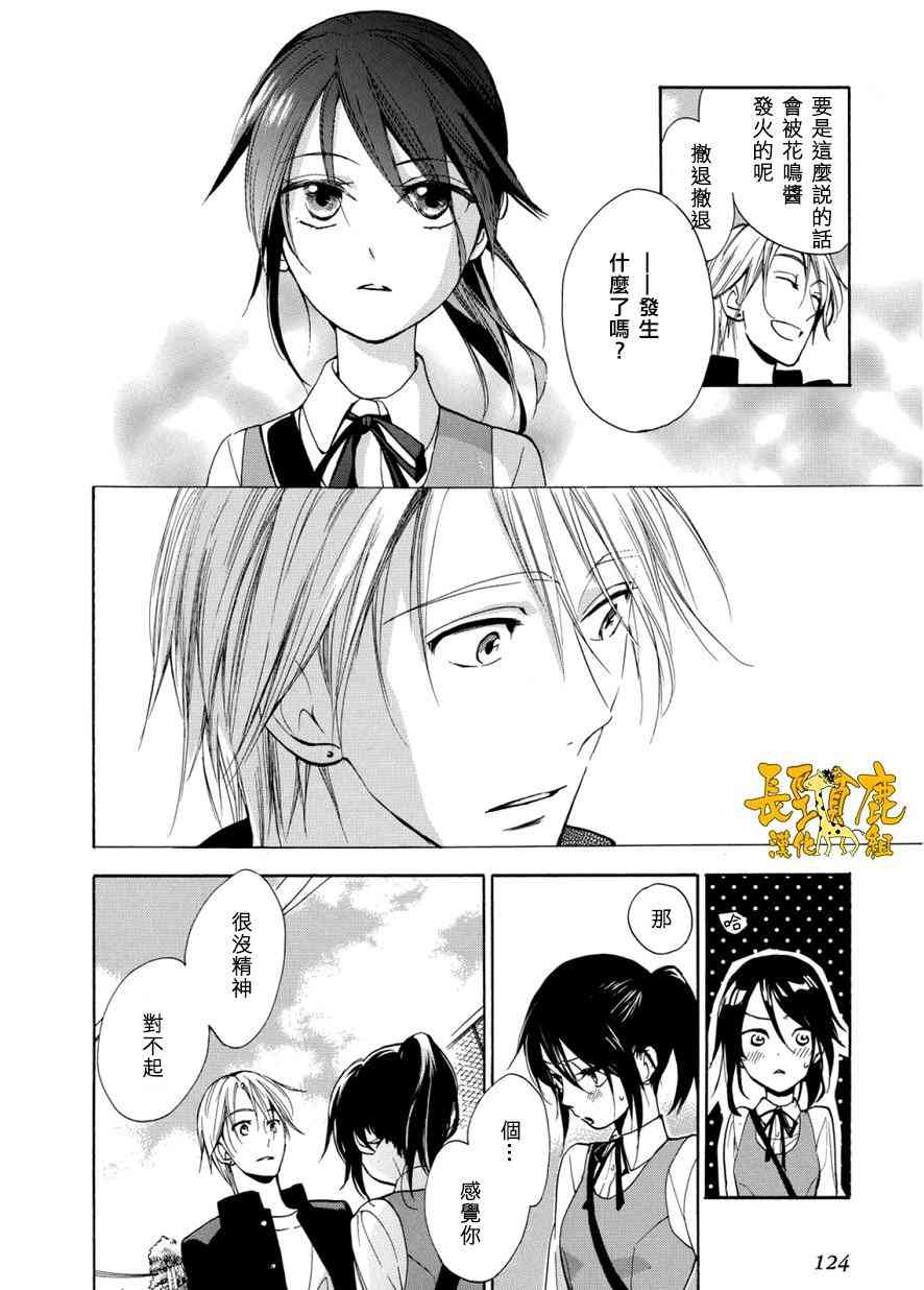 悄声细语-silent voice- - 第04话 - 第13张图