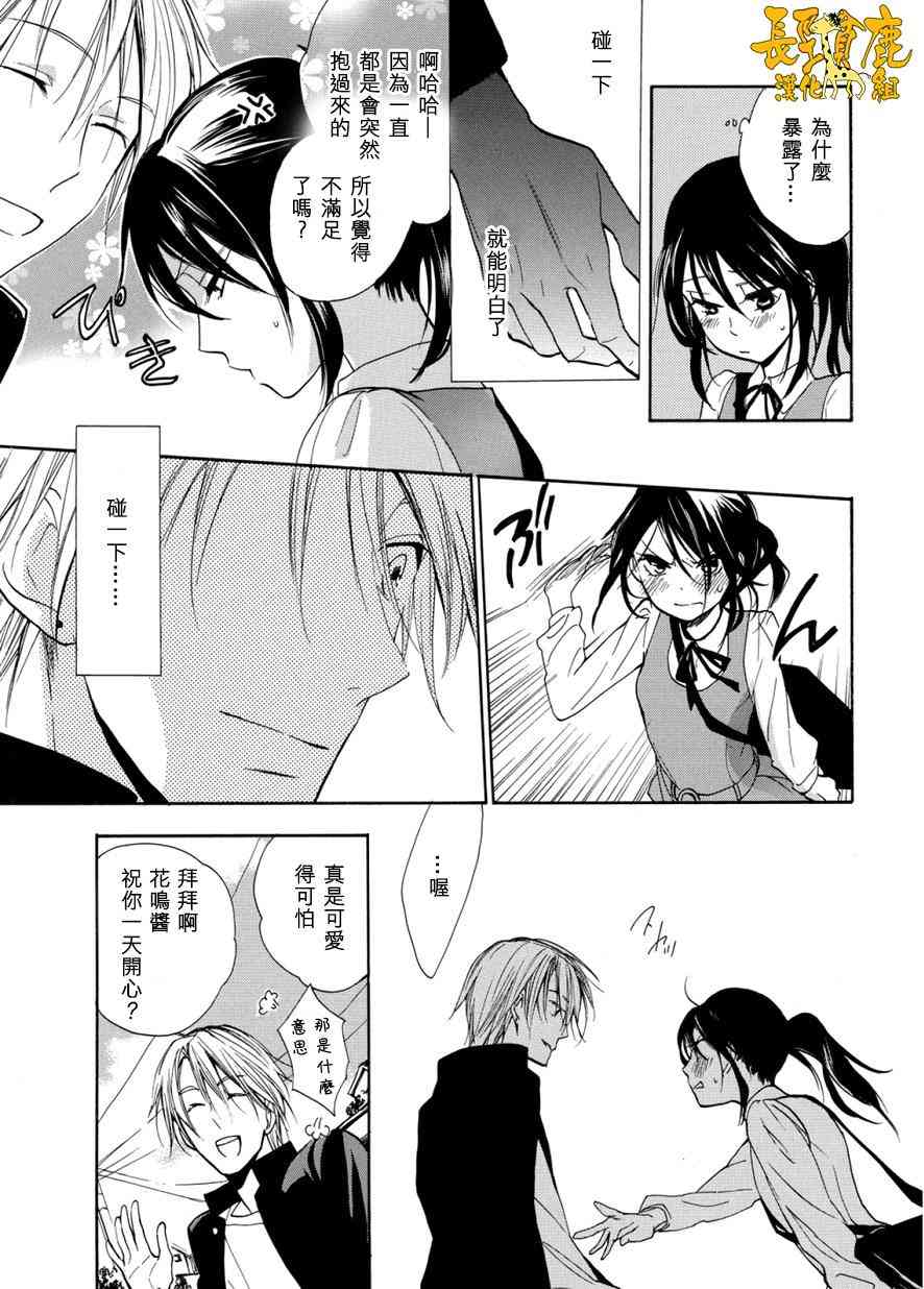 悄声细语-silent voice- - 第04话 - 第14张图