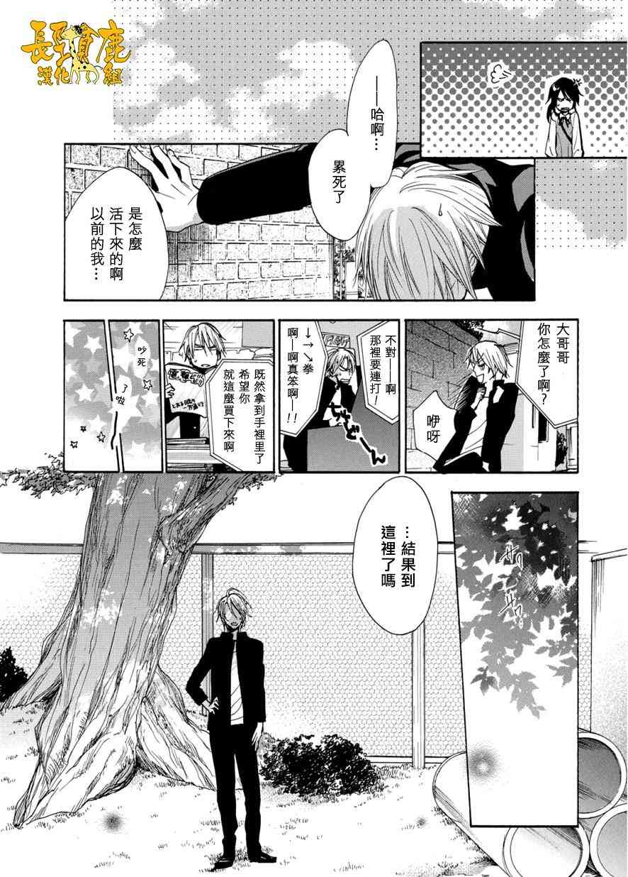 悄声细语-silent voice- - 第04话 - 第15张图