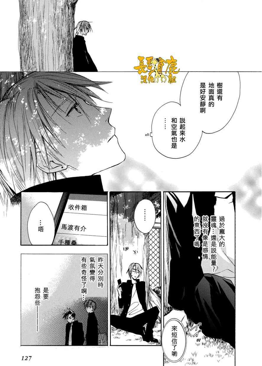 悄声细语-silent voice- - 第04话 - 第16张图