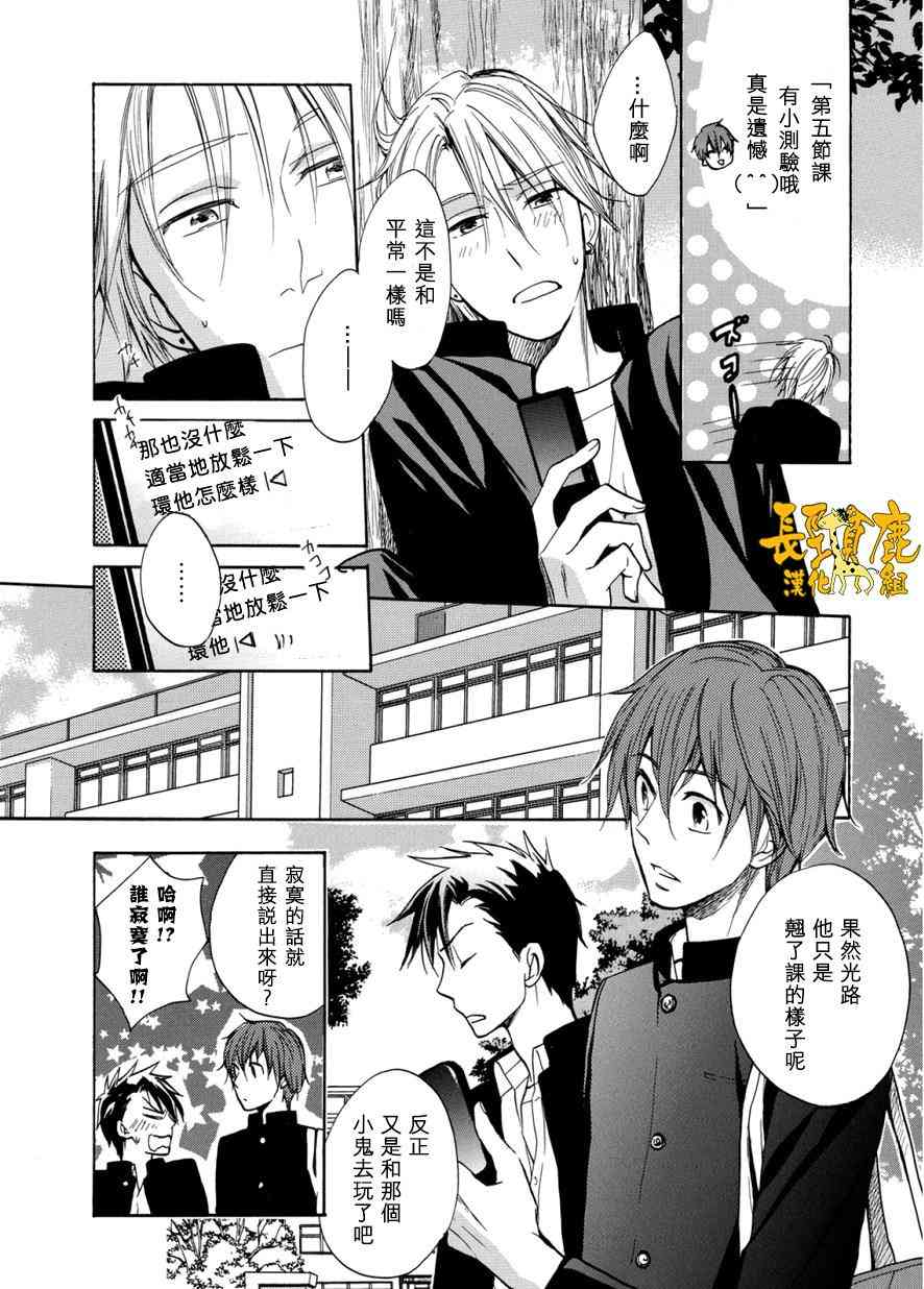 悄声细语-silent voice- - 第04话 - 第17张图