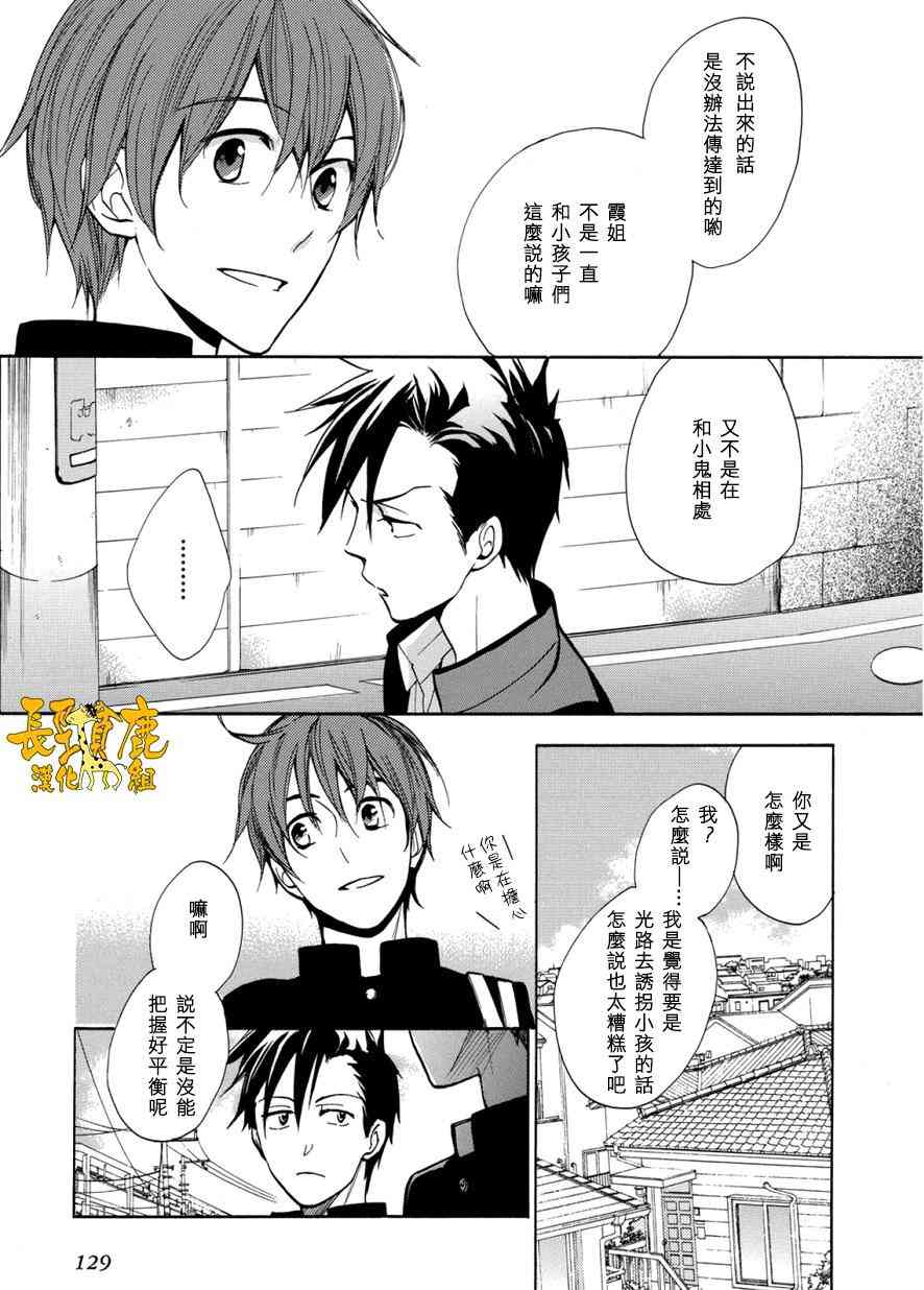 悄声细语-silent voice- - 第04话 - 第18张图