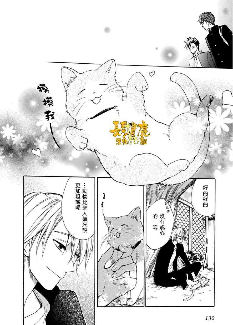 悄声细语-silent voice- - 第04话 - 第19张图