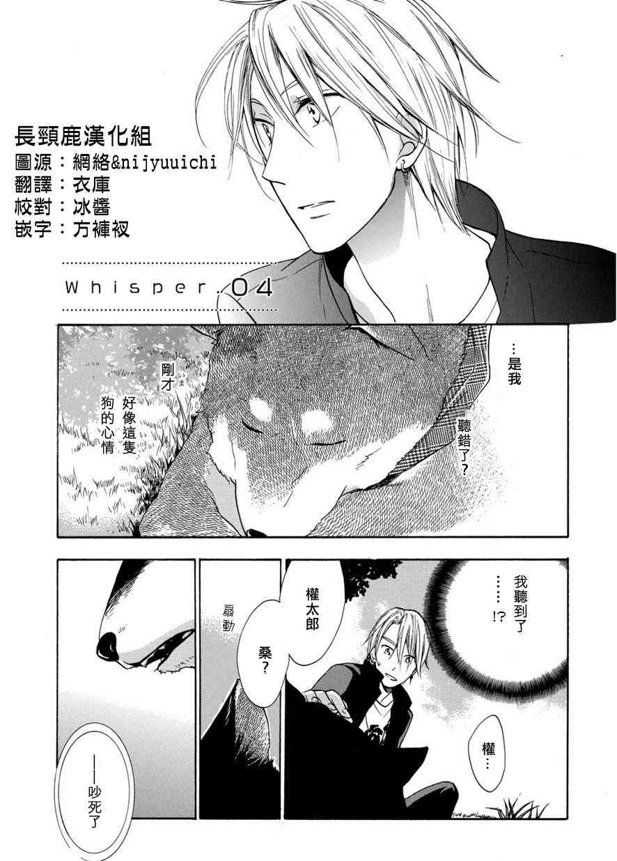 悄声细语-silent voice- - 第04话 - 第1张图