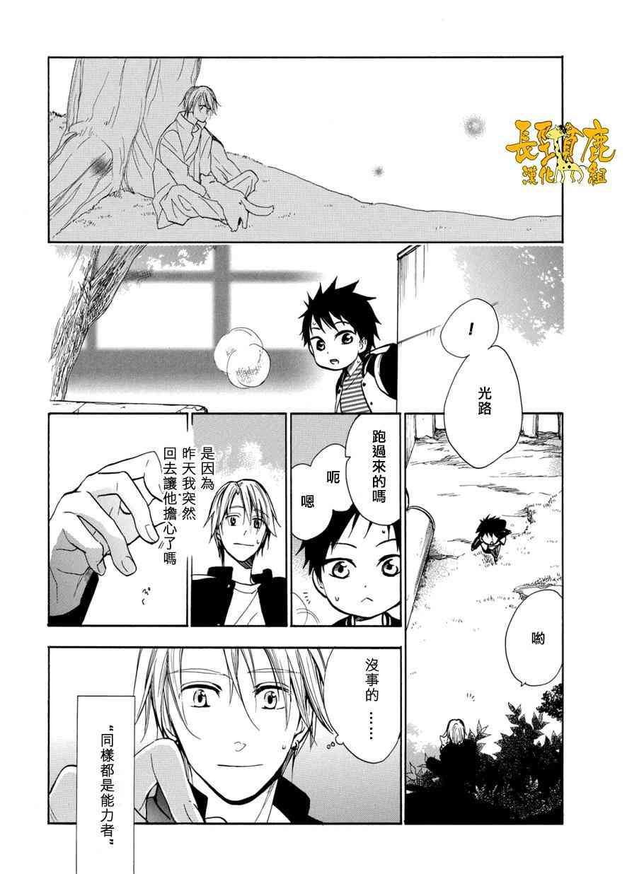 悄声细语-silent voice- - 第04话 - 第20张图