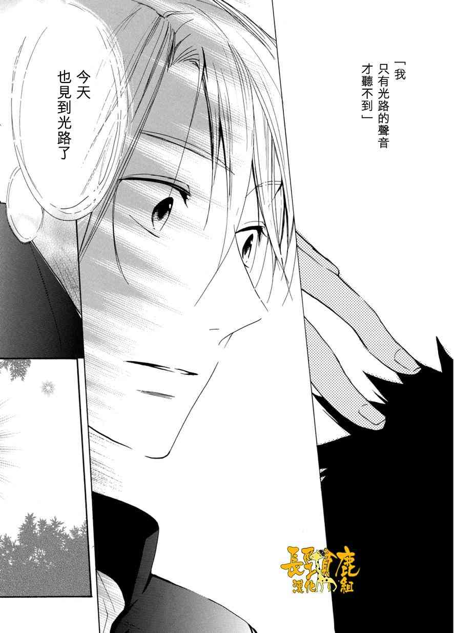 悄声细语-silent voice- - 第04话 - 第21张图