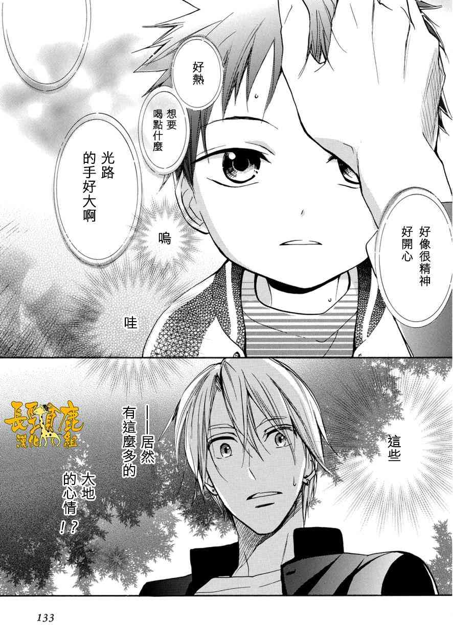 悄声细语-silent voice- - 第04话 - 第22张图