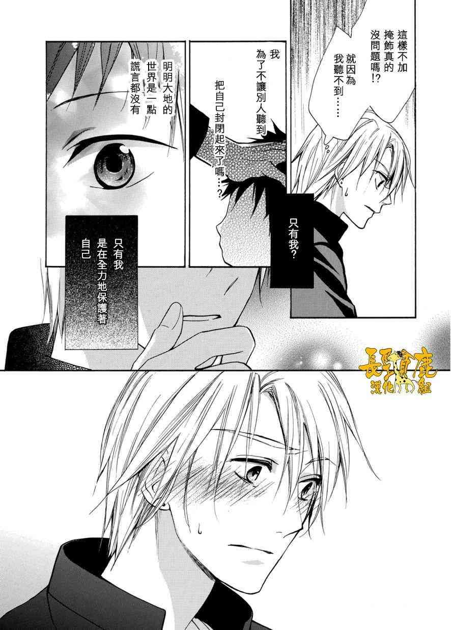 悄声细语-silent voice- - 第04话 - 第23张图