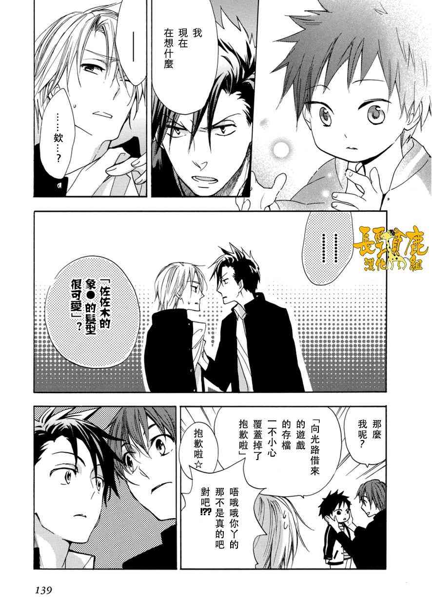 悄声细语-silent voice- - 第04话 - 第28张图