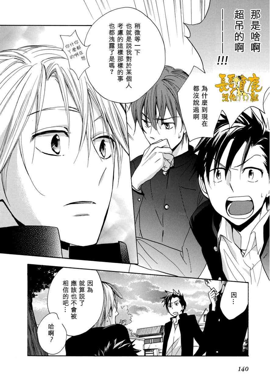 悄声细语-silent voice- - 第04话 - 第29张图