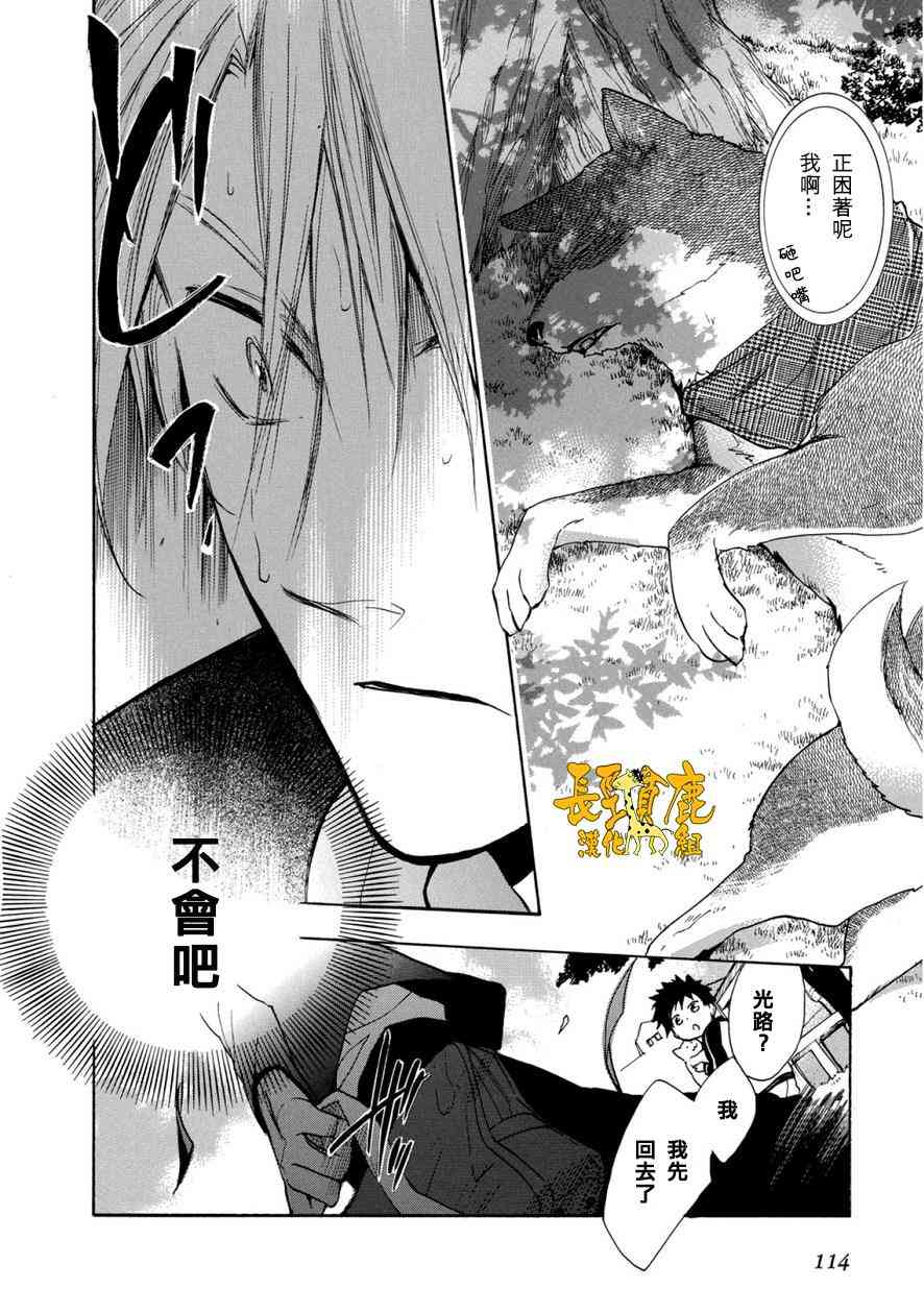 悄声细语-silent voice- - 第04话 - 第2张图