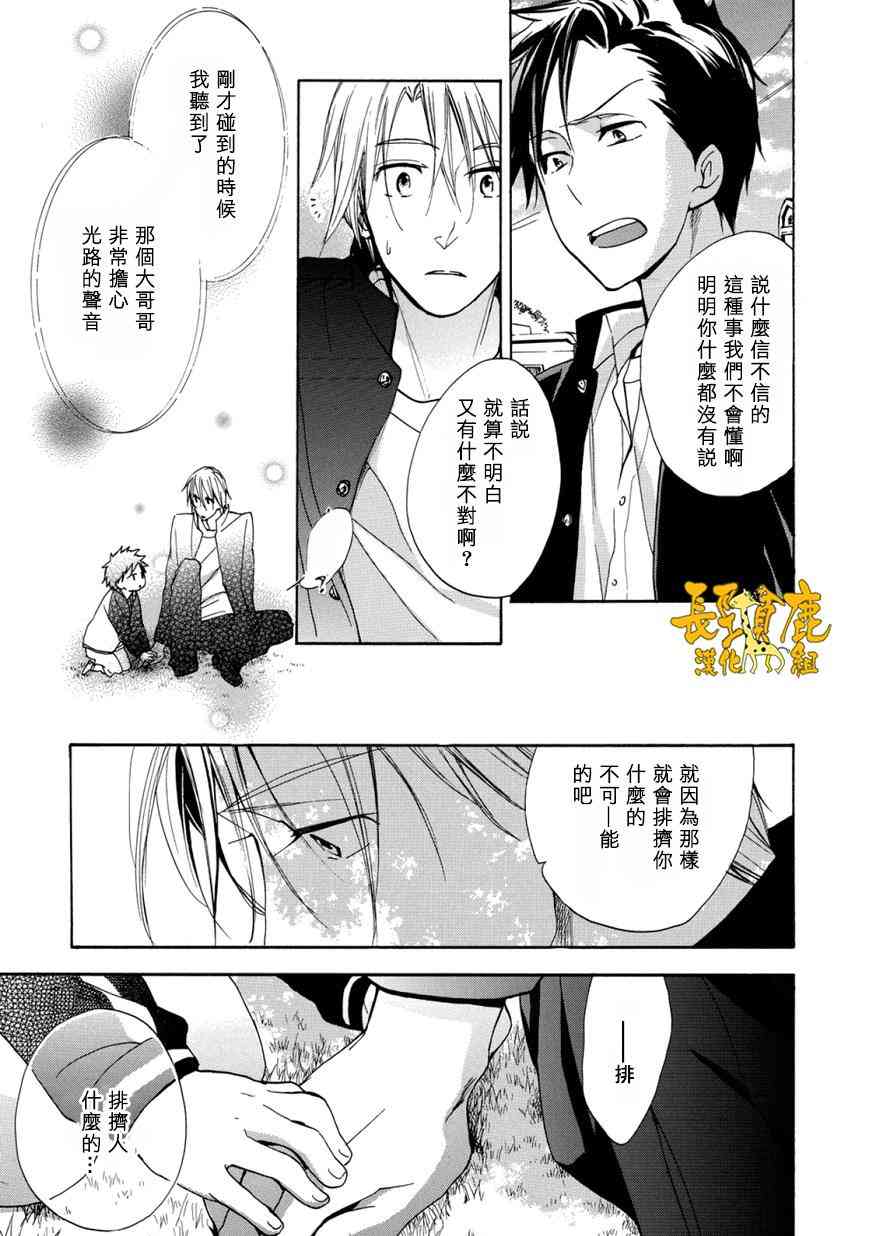 悄声细语-silent voice- - 第04话 - 第30张图