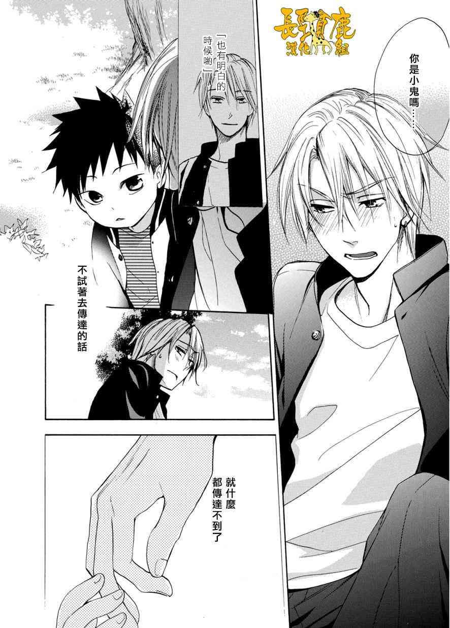 悄声细语-silent voice- - 第04话 - 第31张图