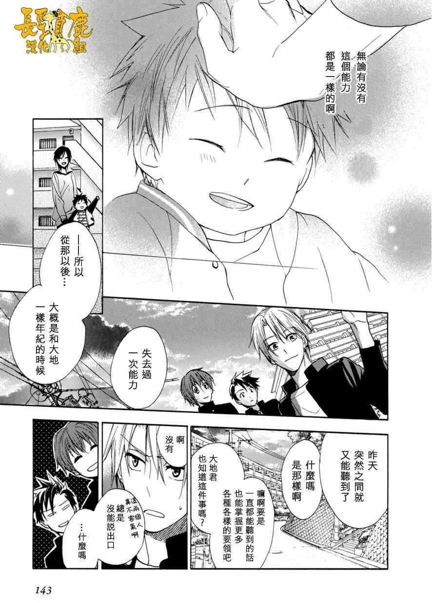 悄声细语-silent voice- - 第04话 - 第32张图