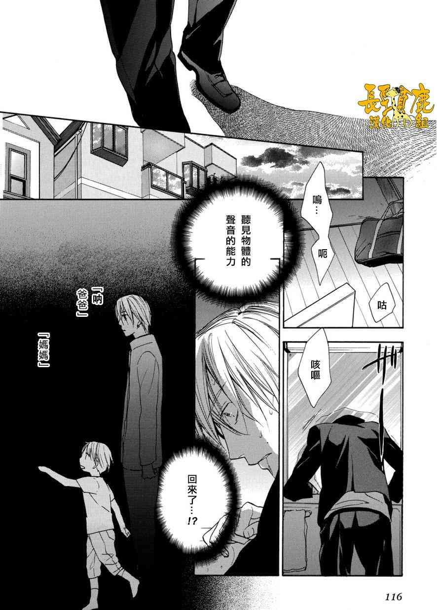 悄声细语-silent voice- - 第04话 - 第5张图