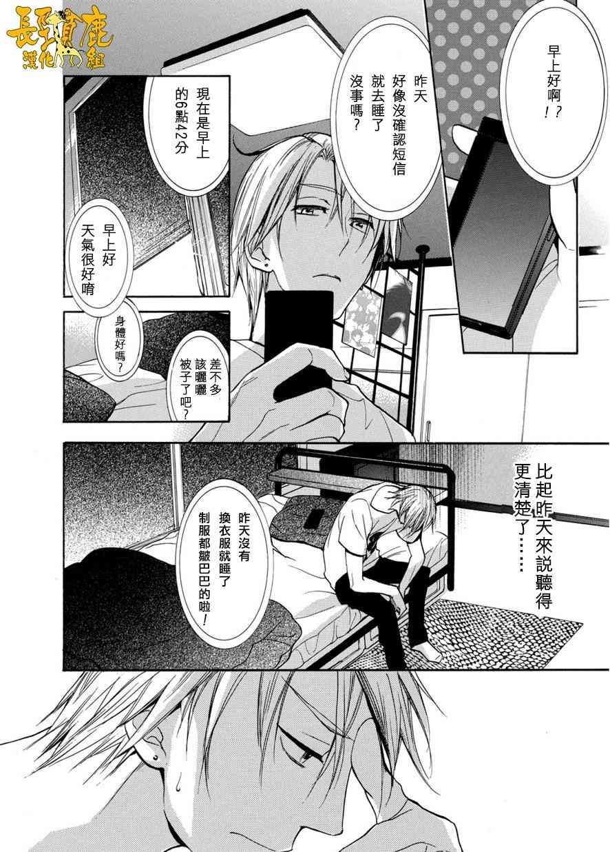 悄声细语-silent voice- - 第04话 - 第7张图