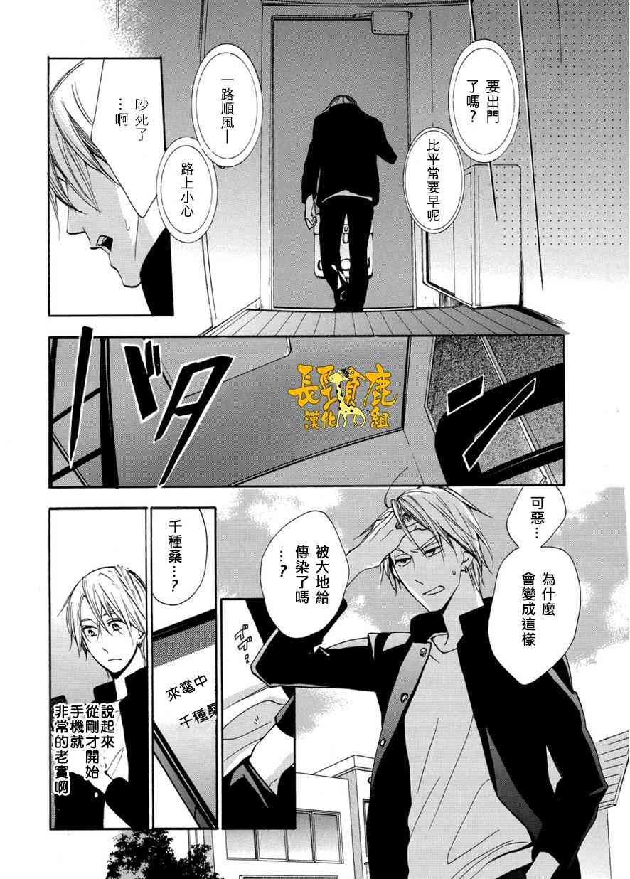 悄声细语-silent voice- - 第04话 - 第8张图