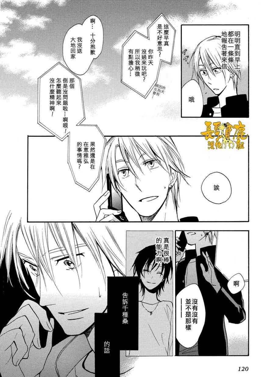 悄声细语-silent voice- - 第04话 - 第9张图