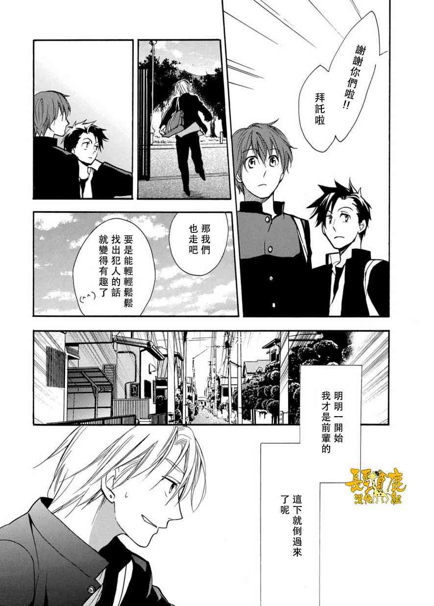 悄声细语-silent voice- - 第06话 - 第11张图