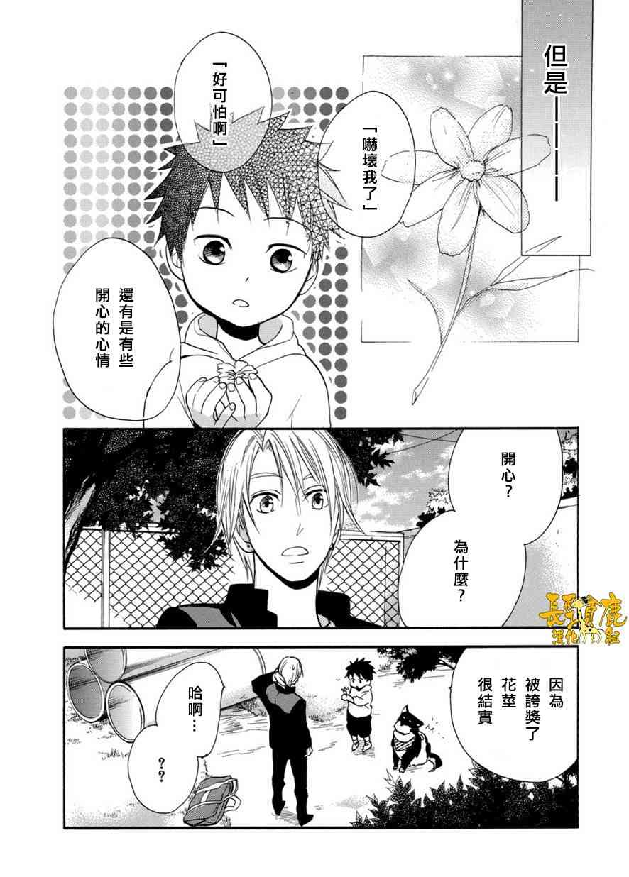 悄声细语-silent voice- - 第06话 - 第12张图