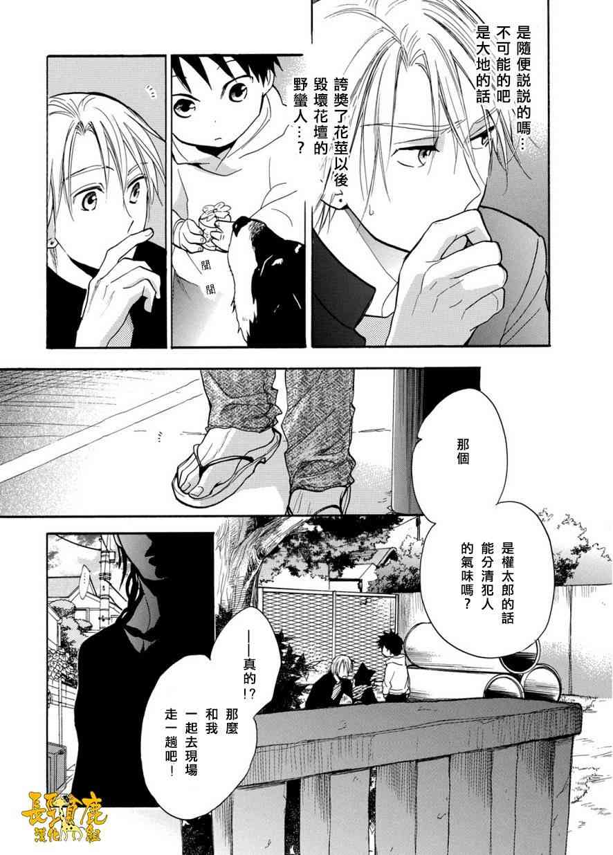 悄声细语-silent voice- - 第06话 - 第13张图