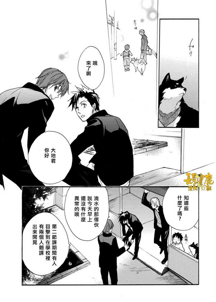 悄声细语-silent voice- - 第06话 - 第14张图