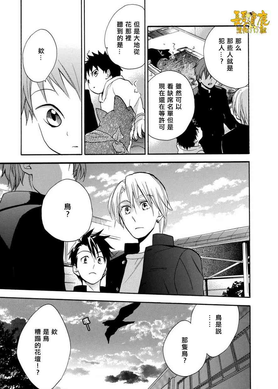 悄声细语-silent voice- - 第06话 - 第15张图