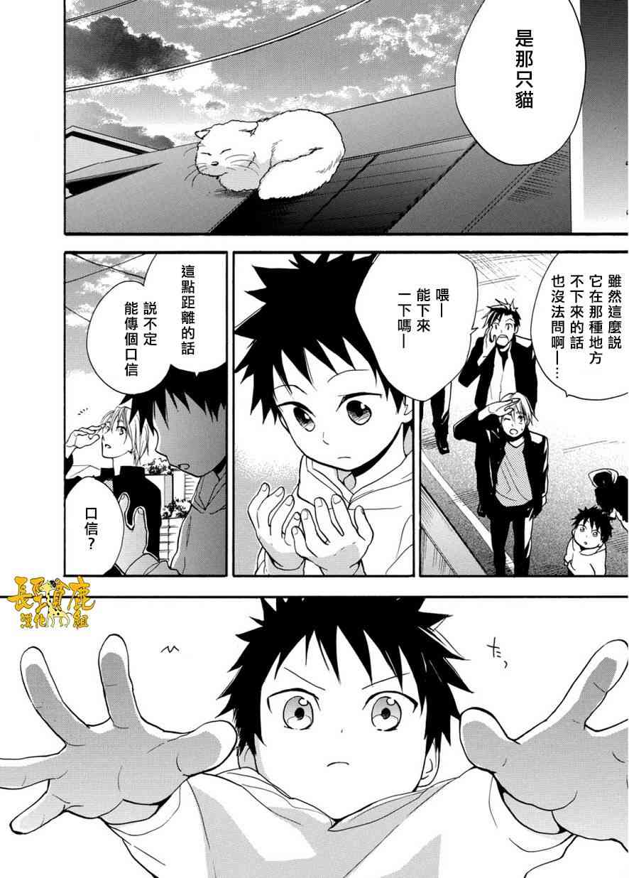 悄声细语-silent voice- - 第06话 - 第18张图