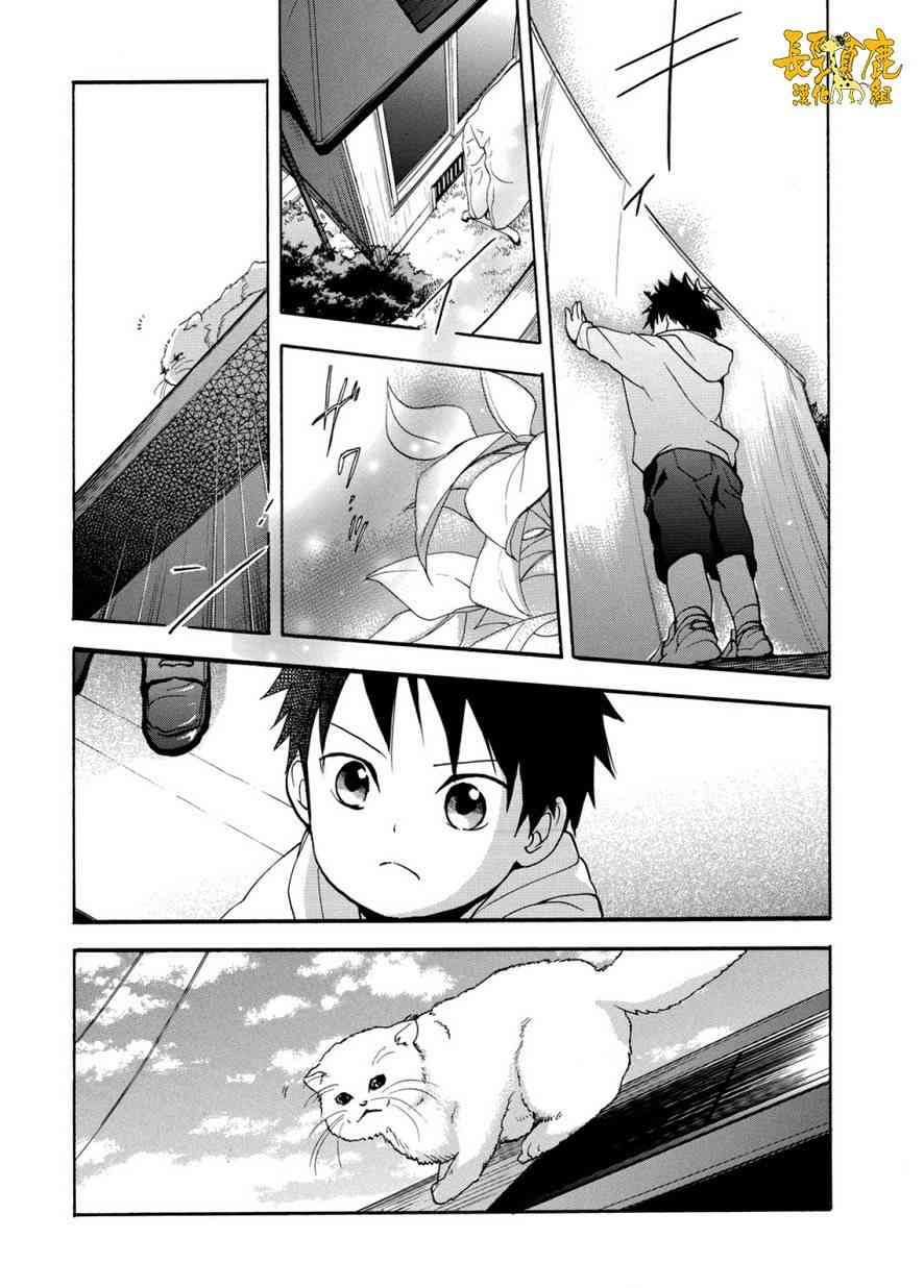 悄声细语-silent voice- - 第06话 - 第19张图