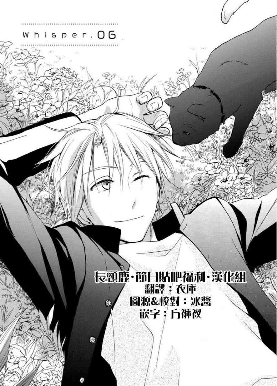 悄声细语-silent voice- - 第06话 - 第1张图