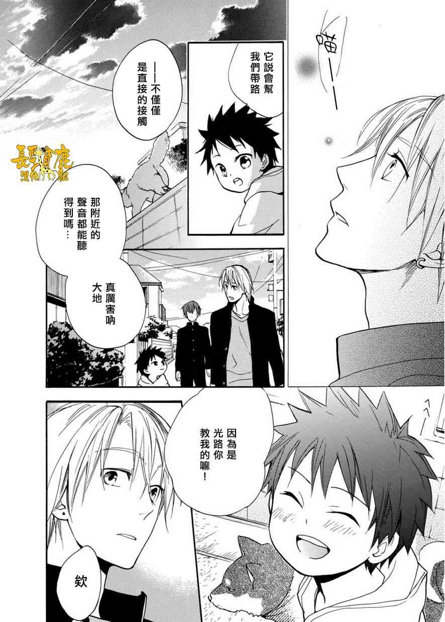 悄声细语-silent voice- - 第06话 - 第20张图