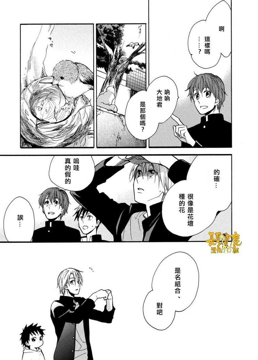 悄声细语-silent voice- - 第06话 - 第21张图