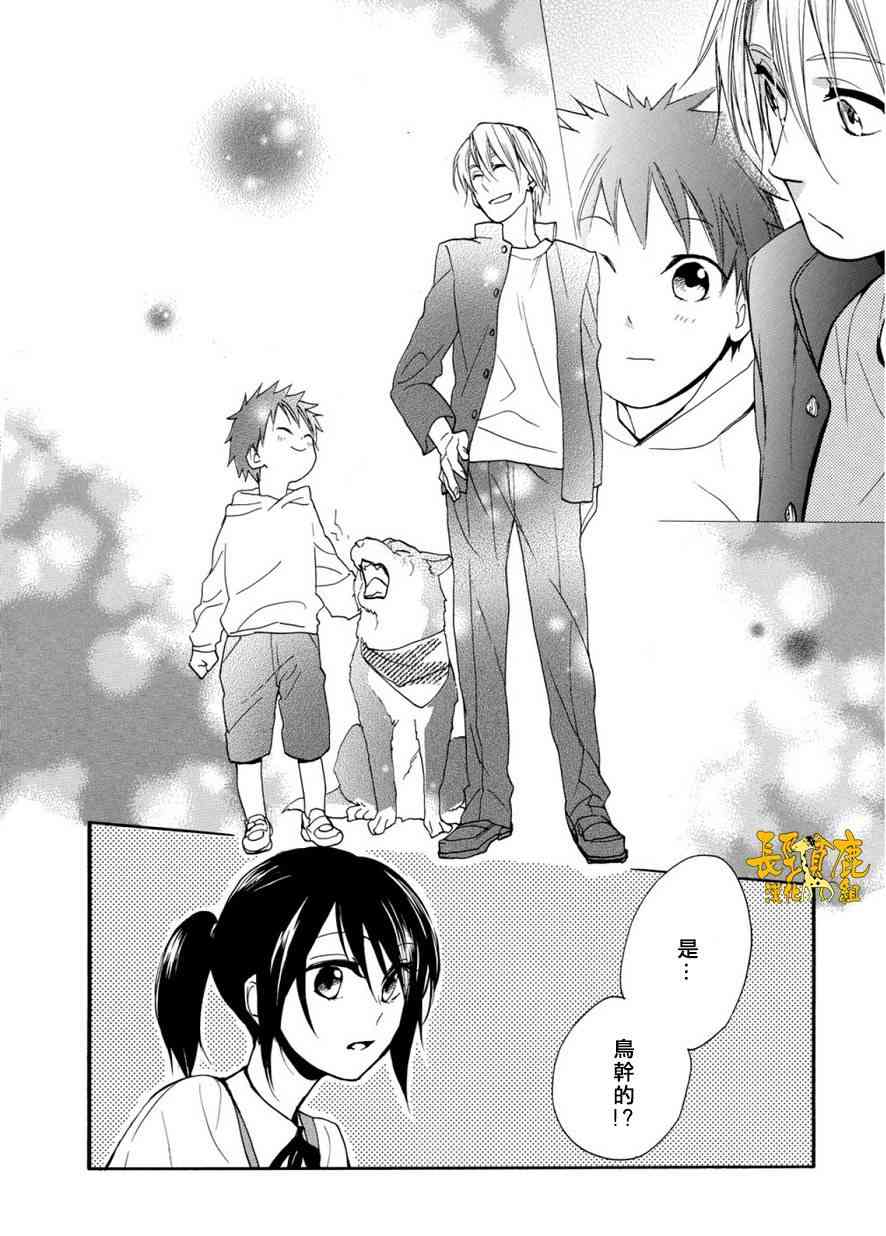 悄声细语-silent voice- - 第06话 - 第22张图