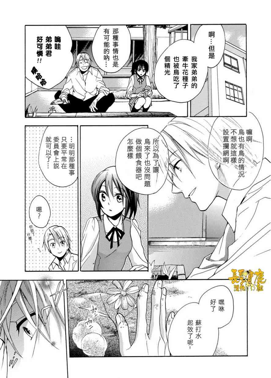 悄声细语-silent voice- - 第06话 - 第23张图