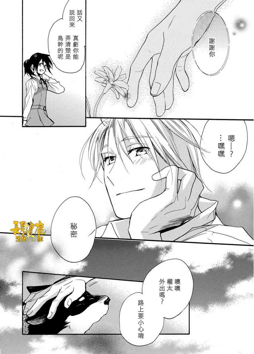 悄声细语-silent voice- - 第06话 - 第24张图